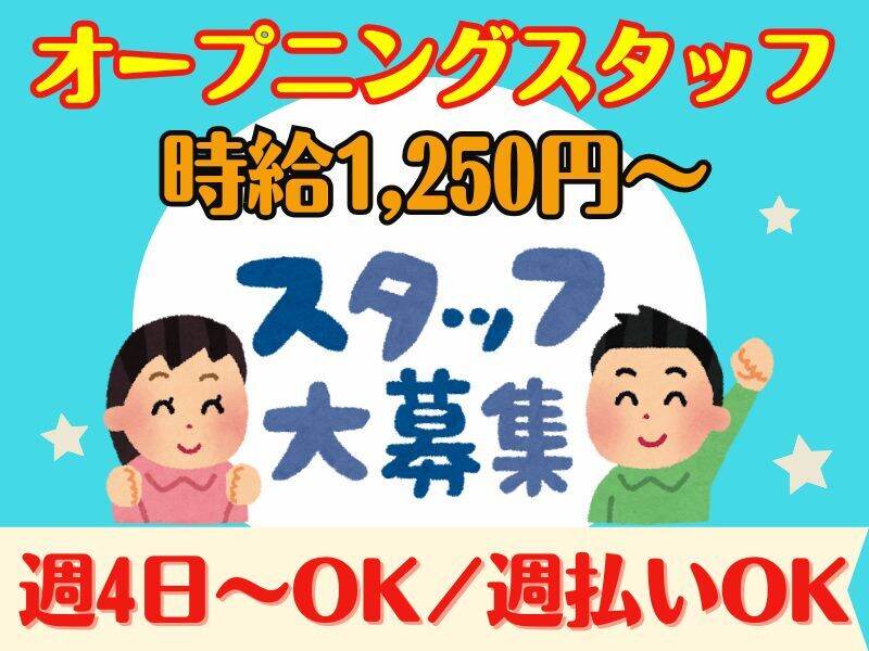 ◎土日祝休み◎残業希望者のみ◎