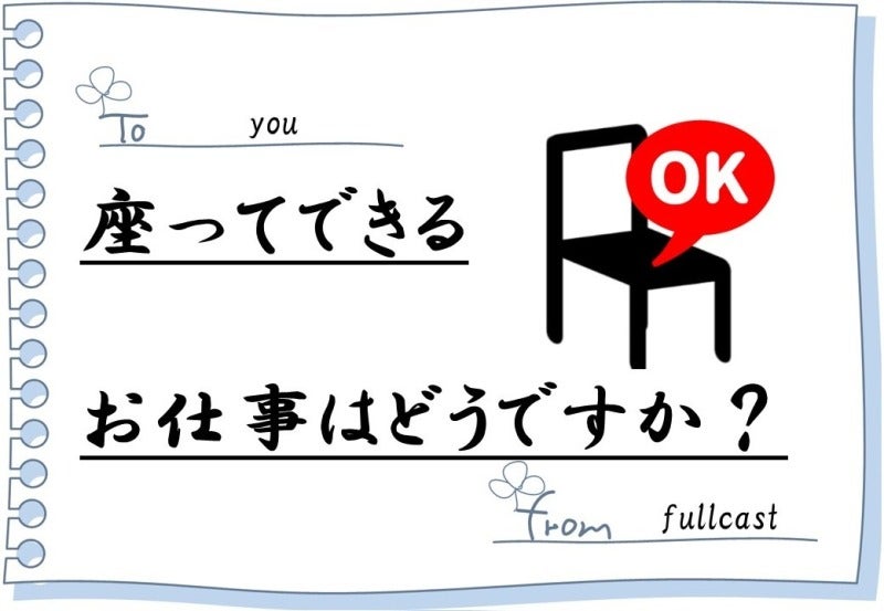 埼玉県内にお仕事多数ございます！
