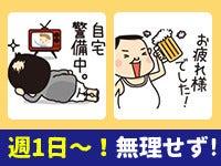WEB面接実施しております★