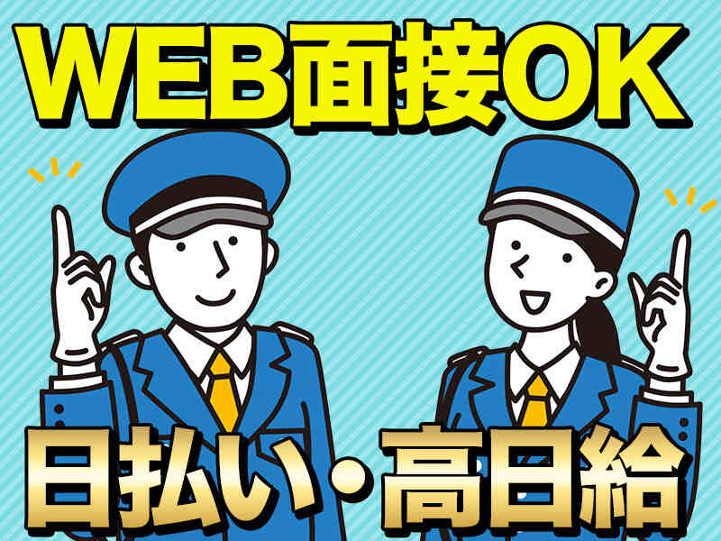 未経験でも大歓迎！