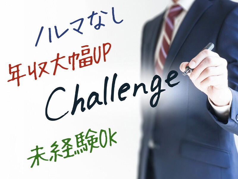 私たちが全力でサポートします!