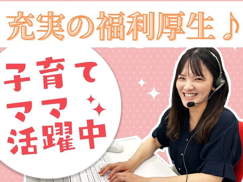 定着率が高い働きやすさ！