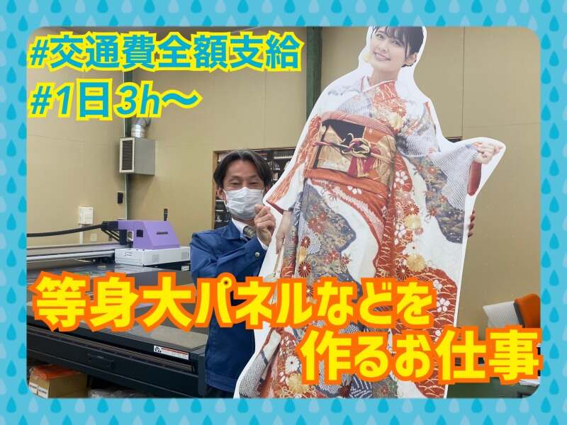 イラスト 仕事 在宅の求人 転職 バイト関連の最新募集情報 バイトルpro