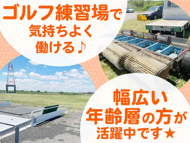 主婦（夫）活躍中♪