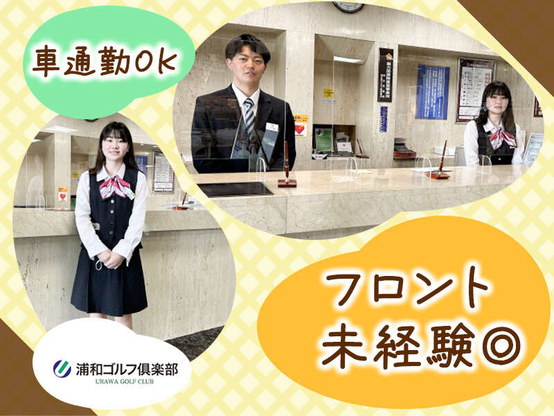 20～30代の若手が活躍中です♪