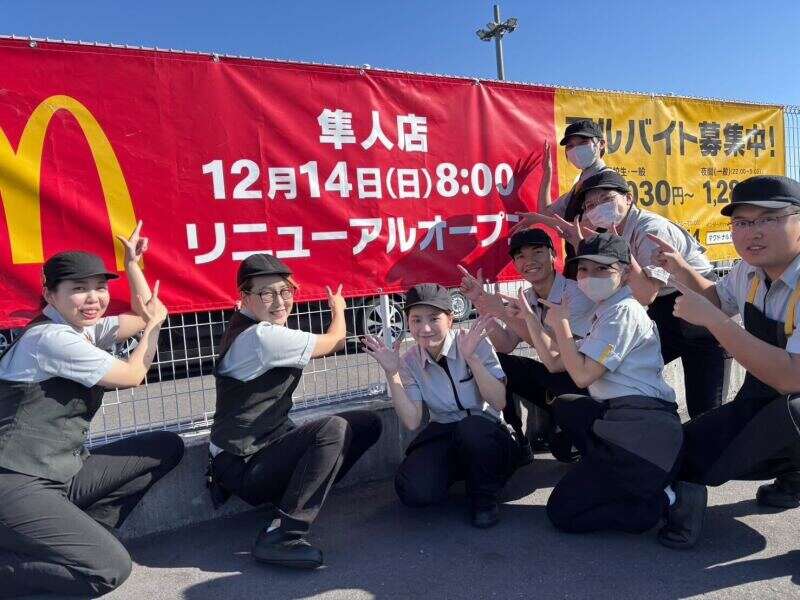 初めてバイトする方も大歓迎！