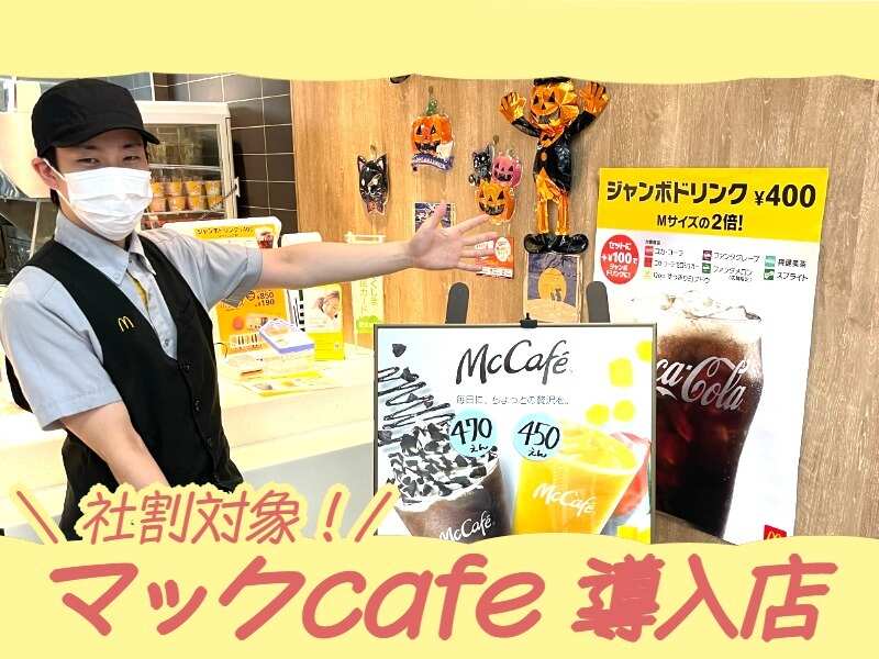 会津若松Ｍ．ドン・キホーテＵＮＹ店★