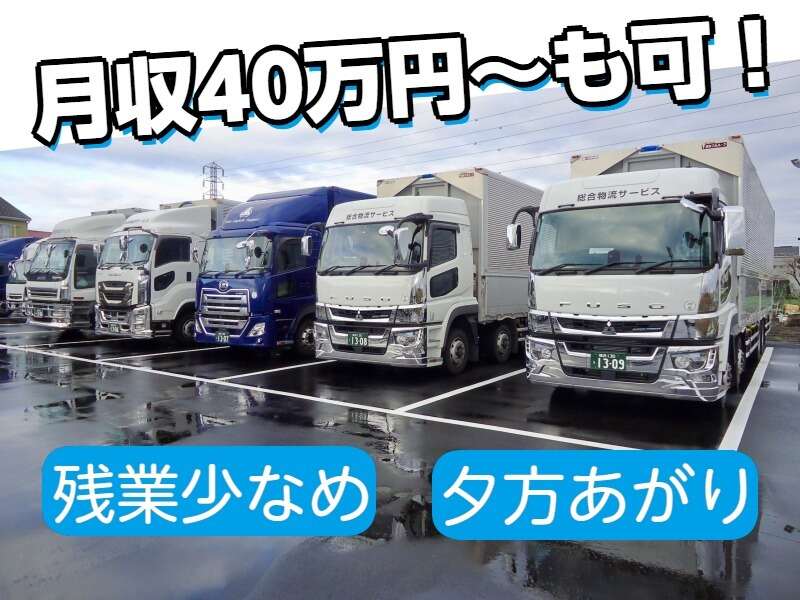 働きやすさに自信あり！