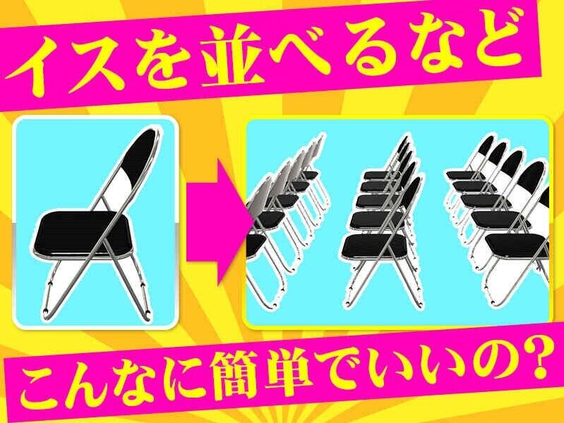 単発OK！稼ぎたいときに稼げる♪