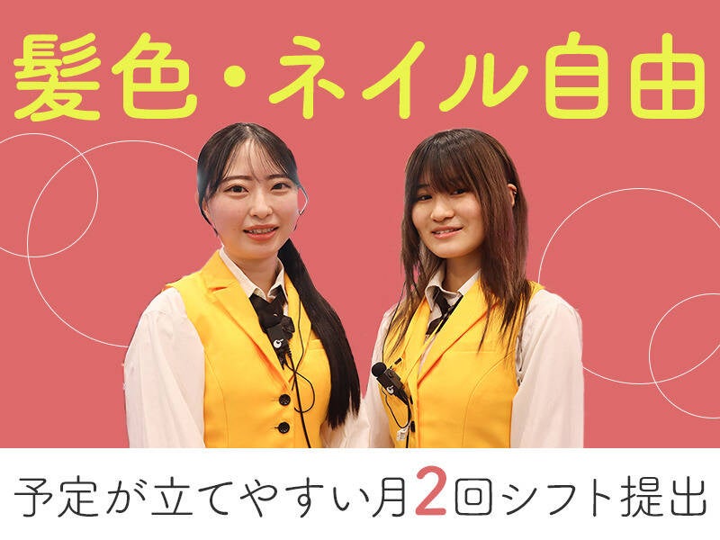 未経験スタートでも大歓迎!