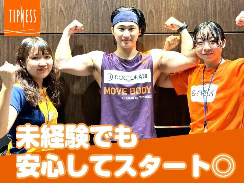 未経験でも安心！