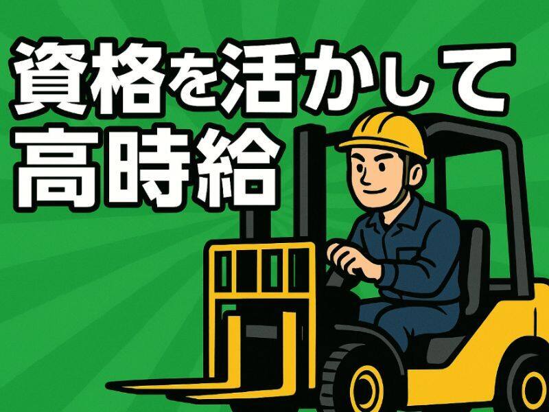 フォーク免許があるならコレ★