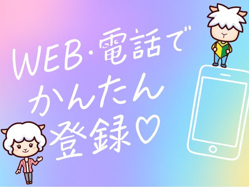 しっかり研修があるから安心♪