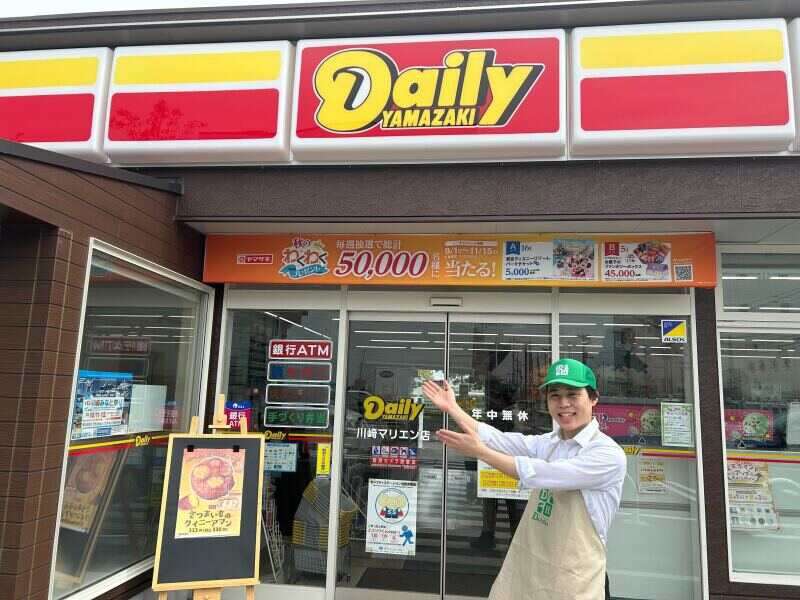 一緒に働きましょう！