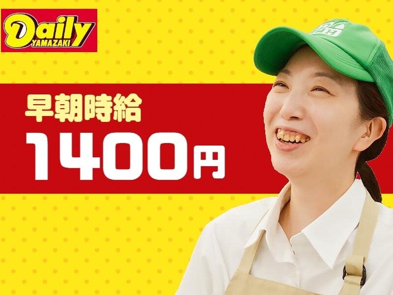 一緒に働きましょう！