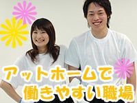 働きやすい職場環境☆彡