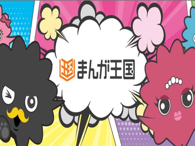 まんが王国での制作のお仕事!