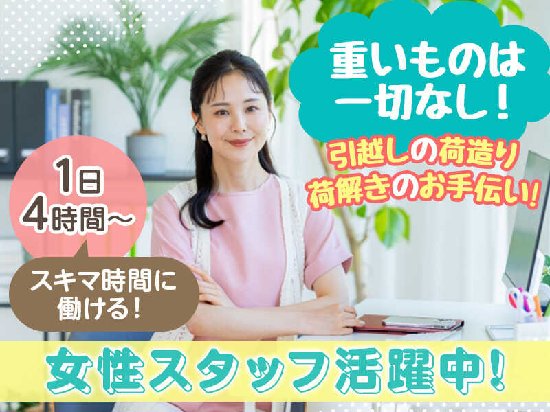 レアな珍しいお仕事!