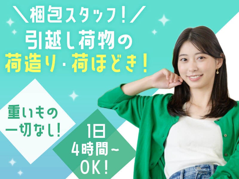 レアな珍しいお仕事!