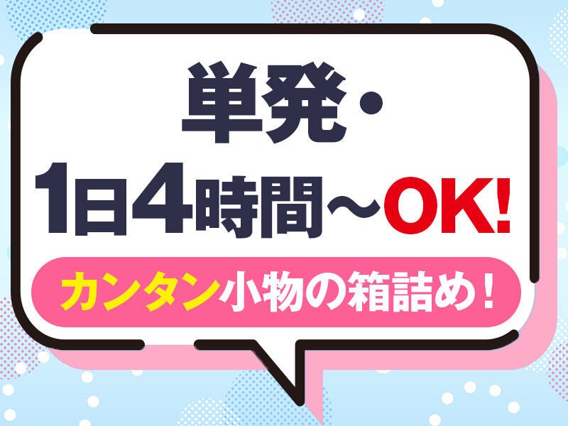 レアな珍しいお仕事！