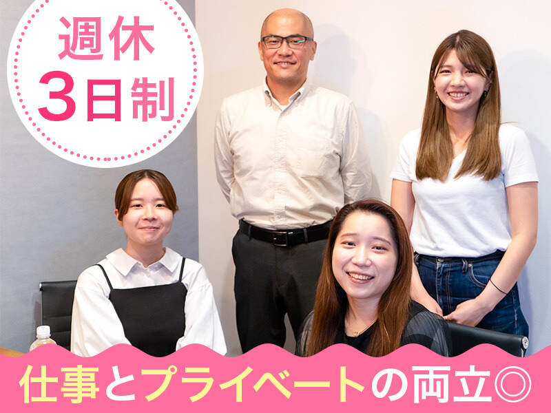 未経験から始められるお仕事◎