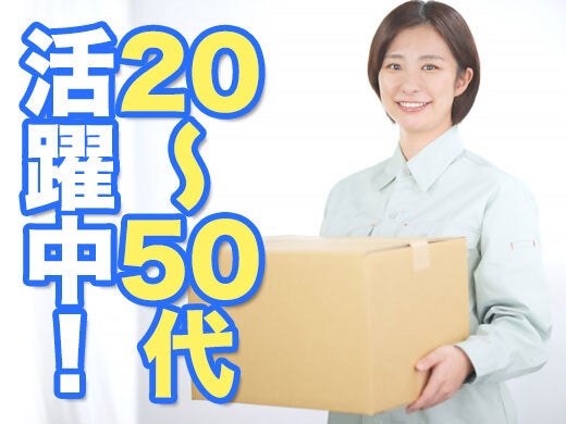 幅広い世代の方が多くご勤務中