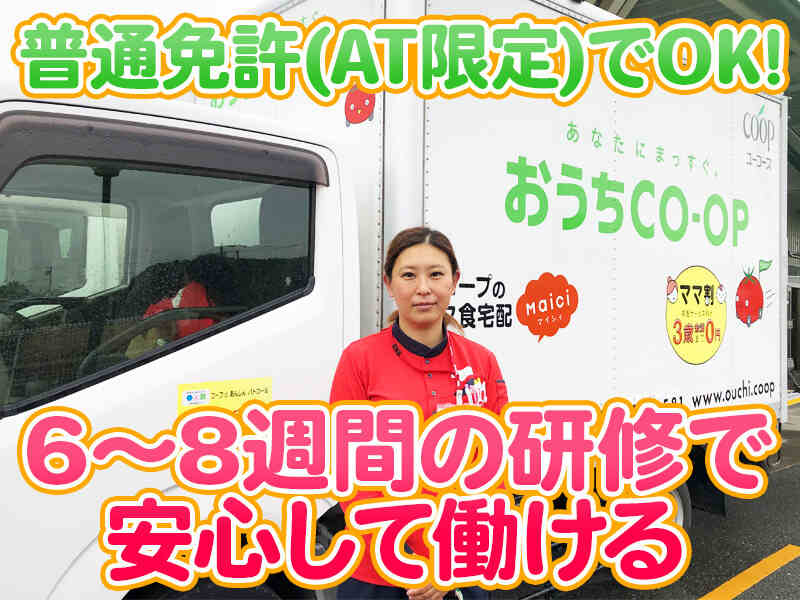 30～50代の男女が活躍中♪