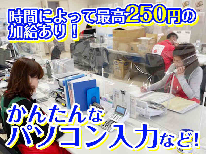 30～50代の男女が活躍中♪