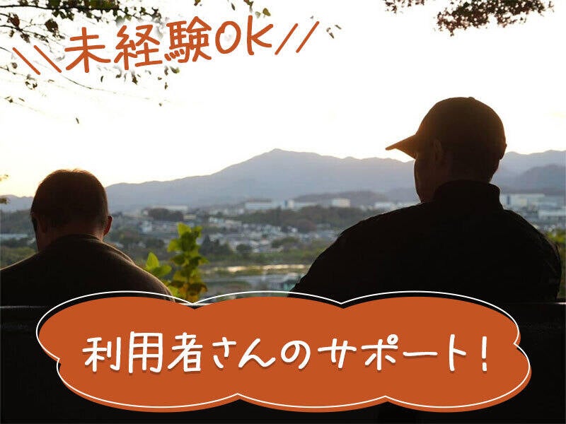 男性スタッフも活躍中です★