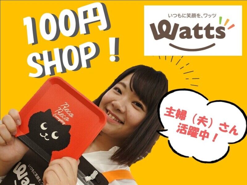 子育て中のママさん多数活躍中！