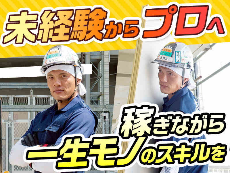 前払いOK！祝い金あり