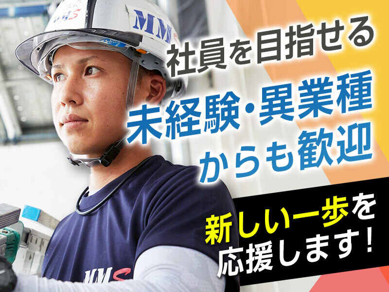 一生モノのスキルを身につける!