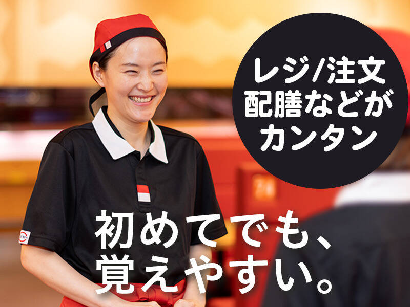 オープニング大募集！