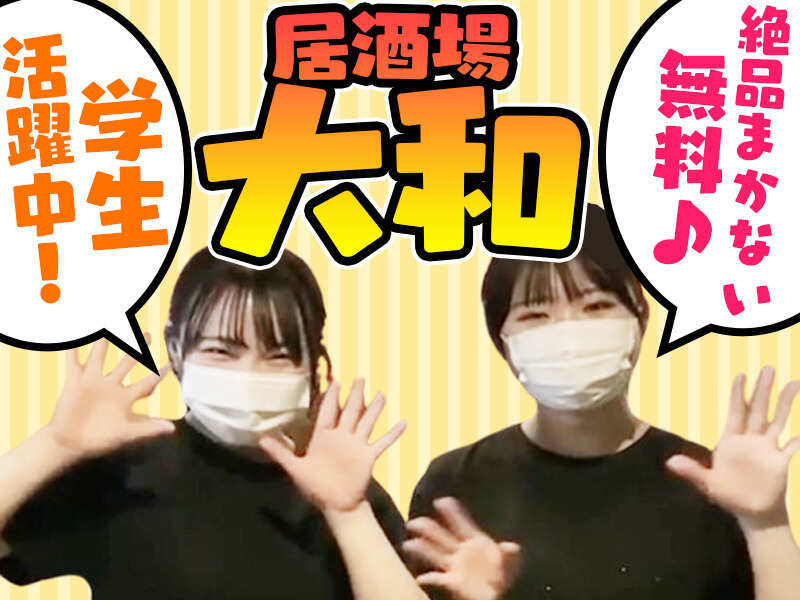 応募待ってます!