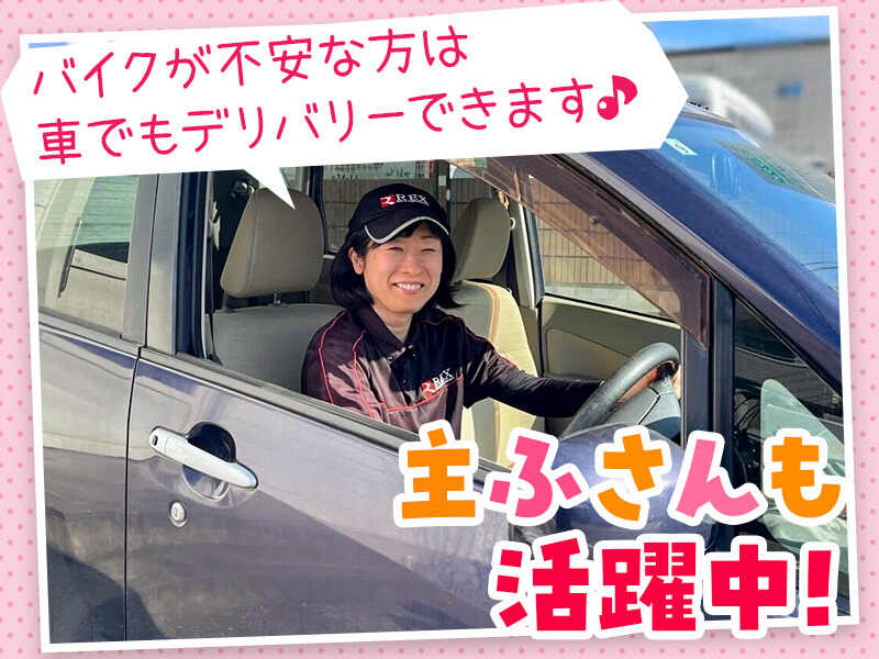5月末まで時給1500円!