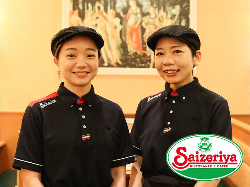 1日2時間～！昼の短時間から始めるサイゼ