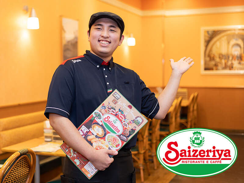 22時以降も勤務可能なサイゼリヤ