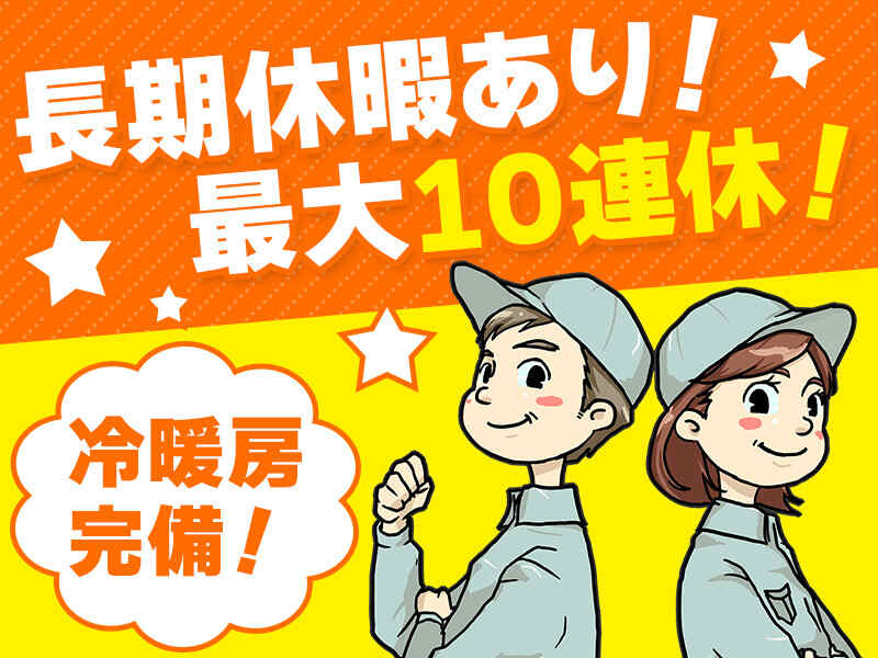 働きやすさナンバーワンの職場です