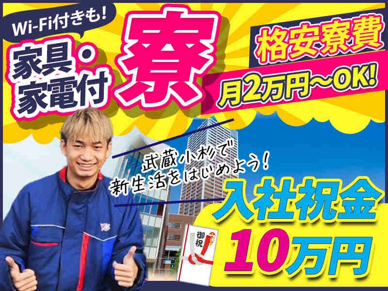 フレッシュなメンバーがお待ちしてます！