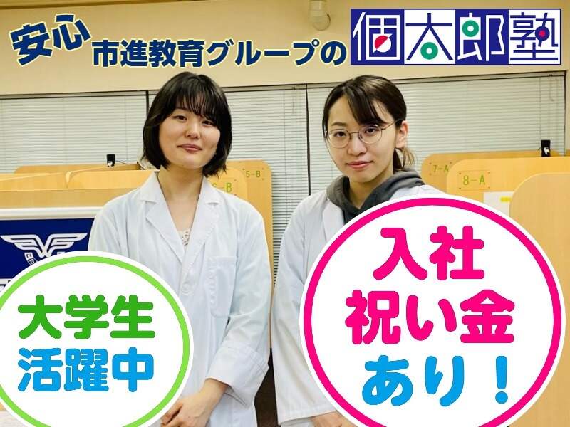 未経験大歓迎！