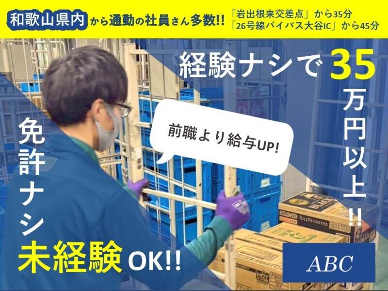 免許取得制度あり！