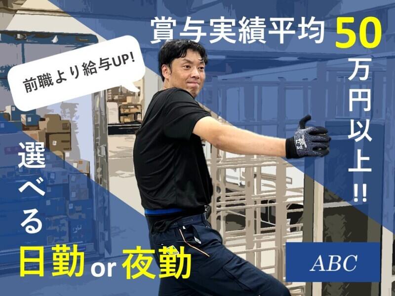 しっかり稼げる環境◎