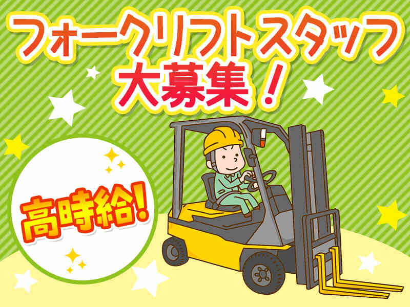 ★作業研修が充実★