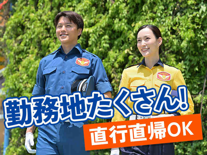 建物警備、常駐警備の現場多数あり!