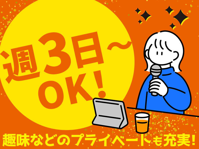今すぐ応募しちゃおう!!!