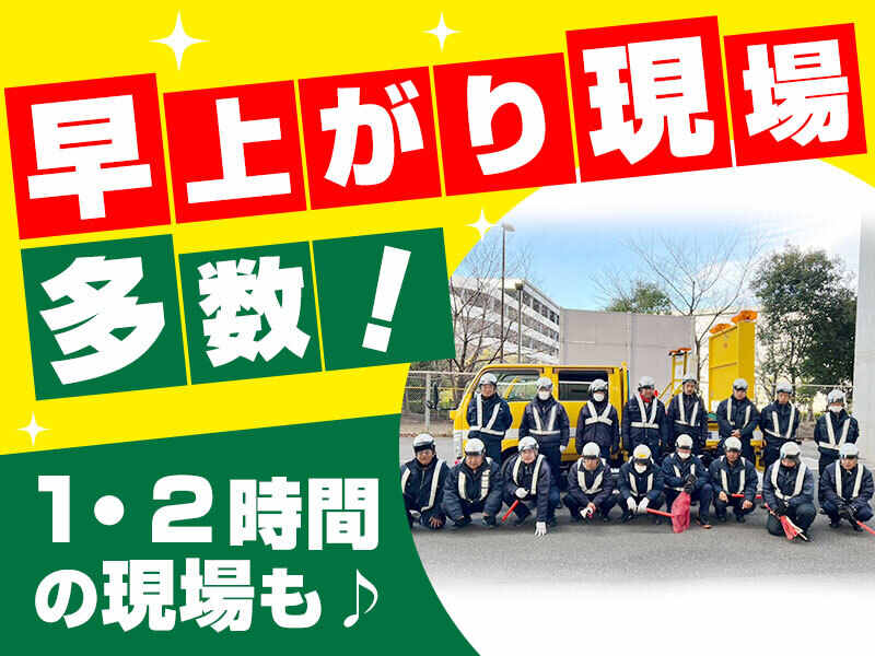 年間通して安定して案件ございます！