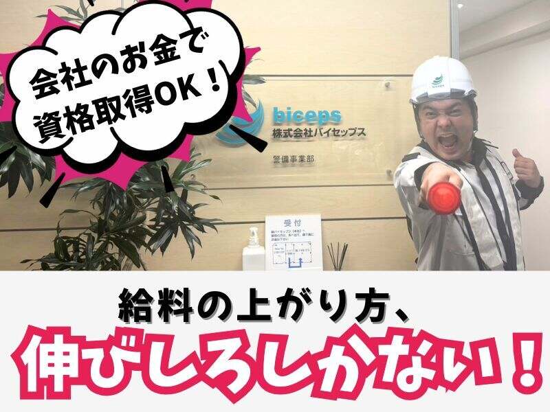 ご応募お待ちしております！