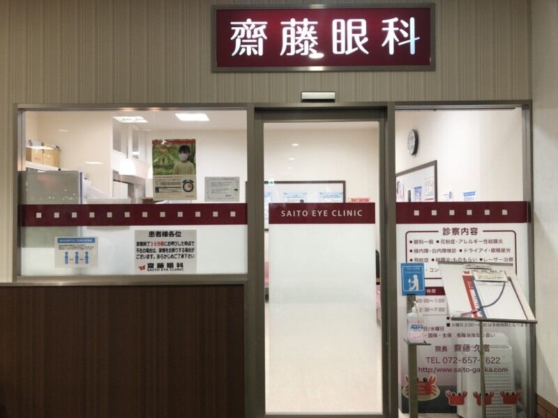 医療事務 受付 茨木市の求人 転職 バイトの募集情報 バイトルpro