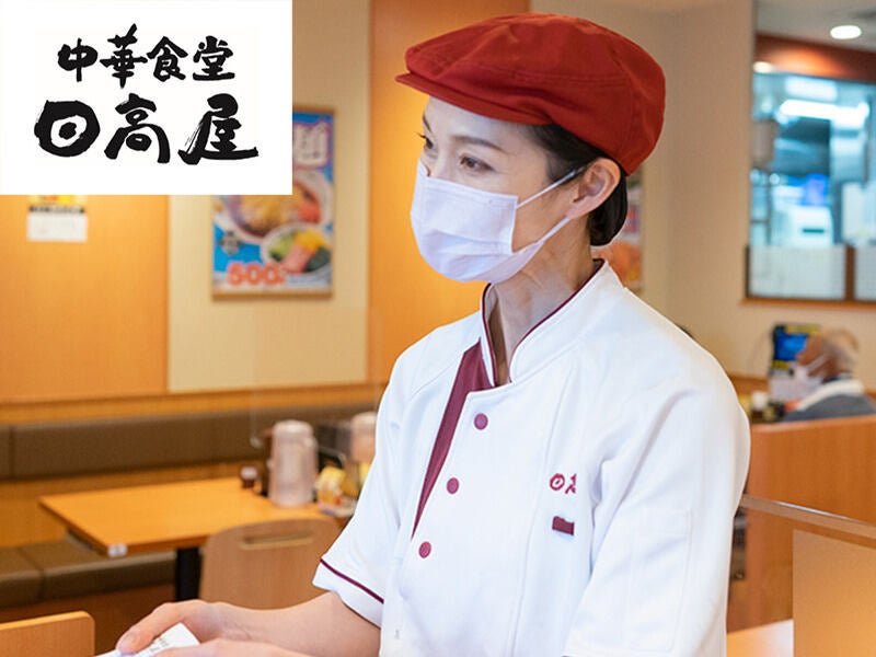 一緒に働いてくれる仲間大募集！