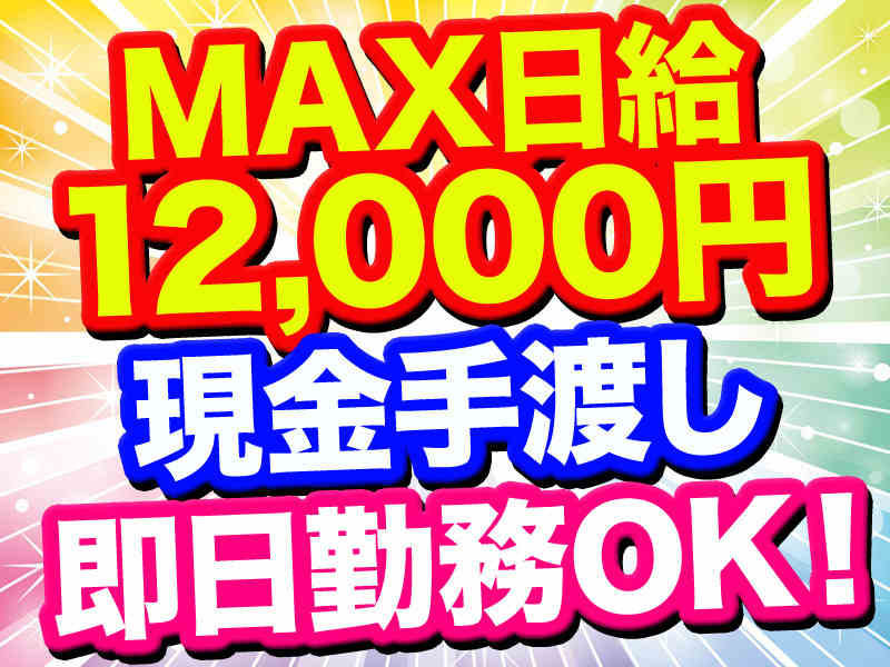 ＼カンタン作業なので未経験でも大歓迎！／
